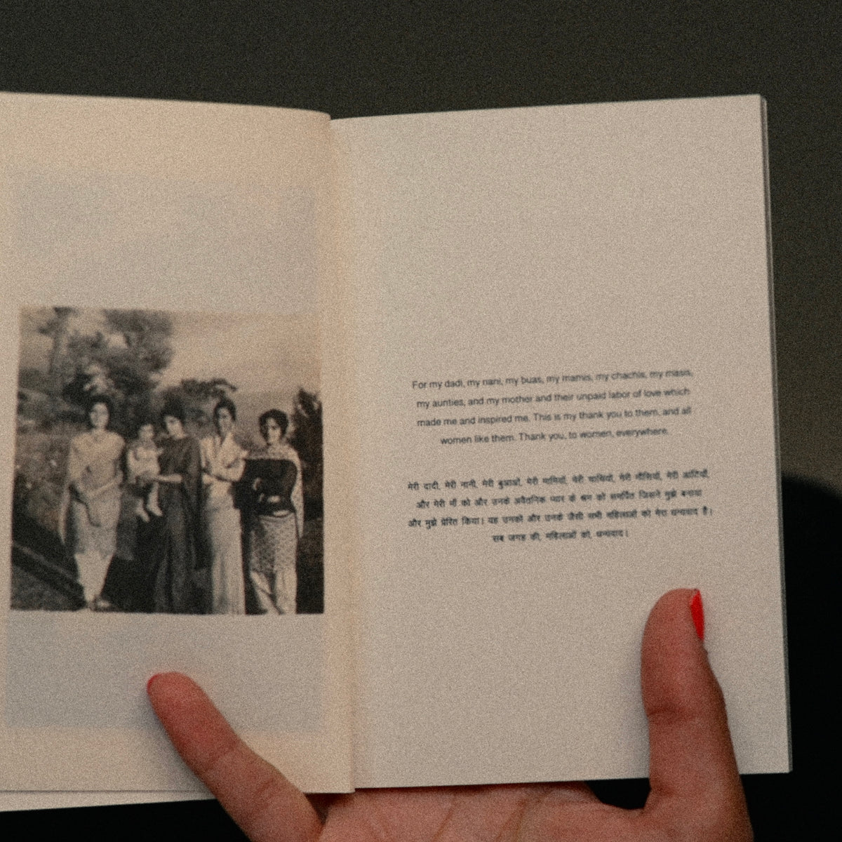 mai ni meriye — our little red book